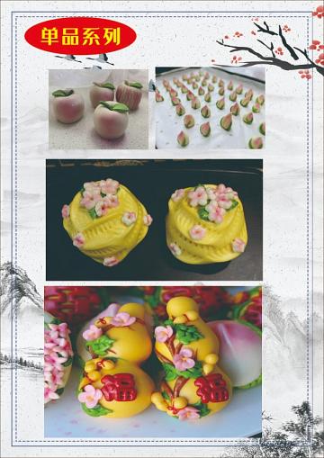 ssss8888_001花饽饽 (11).JPG