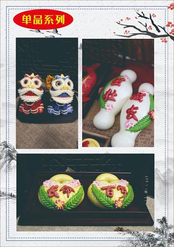 ssss8888_001花饽饽 (9).JPG