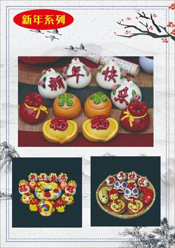 ssss8888_001花饽饽 (24).JPG