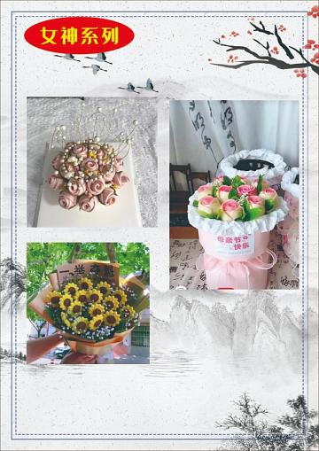 ssss8888_001花饽饽 (20).JPG