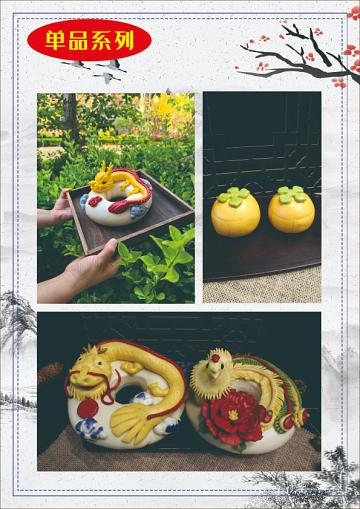 ssss8888_001花饽饽 (8).JPG