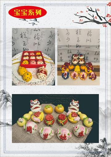 ssss8888_001花饽饽 (6).JPG