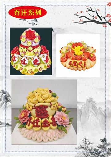 ssss8888_001花饽饽 (22).JPG
