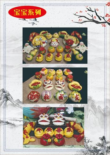 ssss8888_001花饽饽 (2).JPG