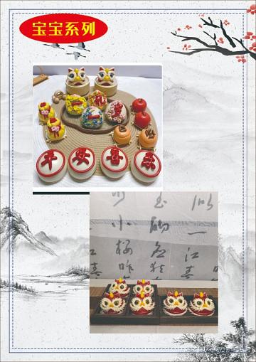 ssss8888_001花饽饽 (5).JPG