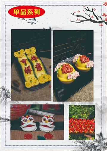 ssss8888_001花饽饽 (7).JPG