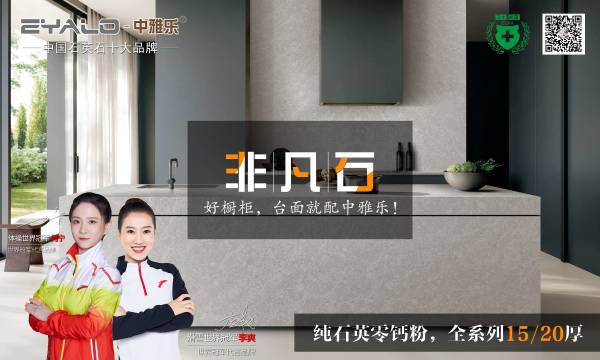 中雅乐石英石厨房台面_非凡石系列