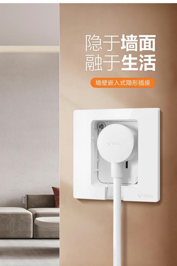 公牛开关—爱眼照明_隐形内嵌插座