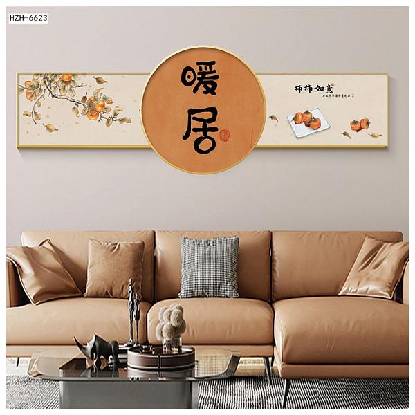 装饰图库_床头异形画