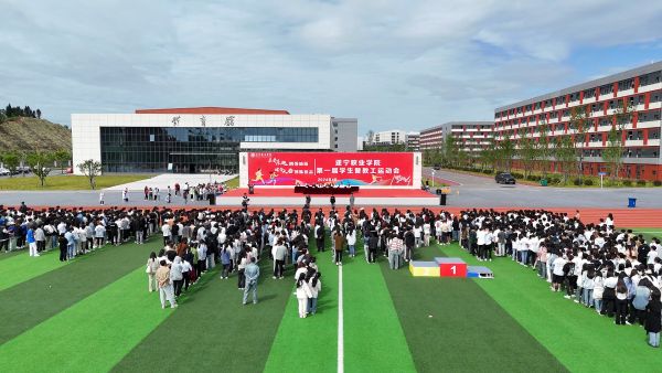 遂宁职业学院校园环境_学校活动
