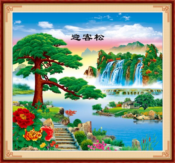 壁画图册_迎客松