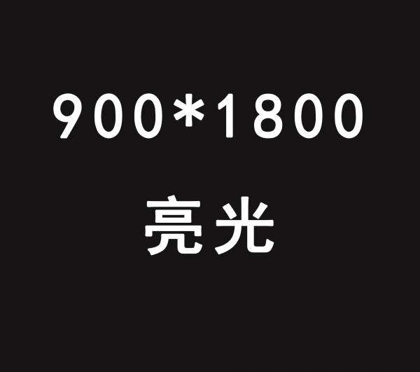 900*1800亮光_岩板库