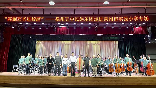 房鸭梨的图册_221116高雅艺术进校园-五中民乐团x实小