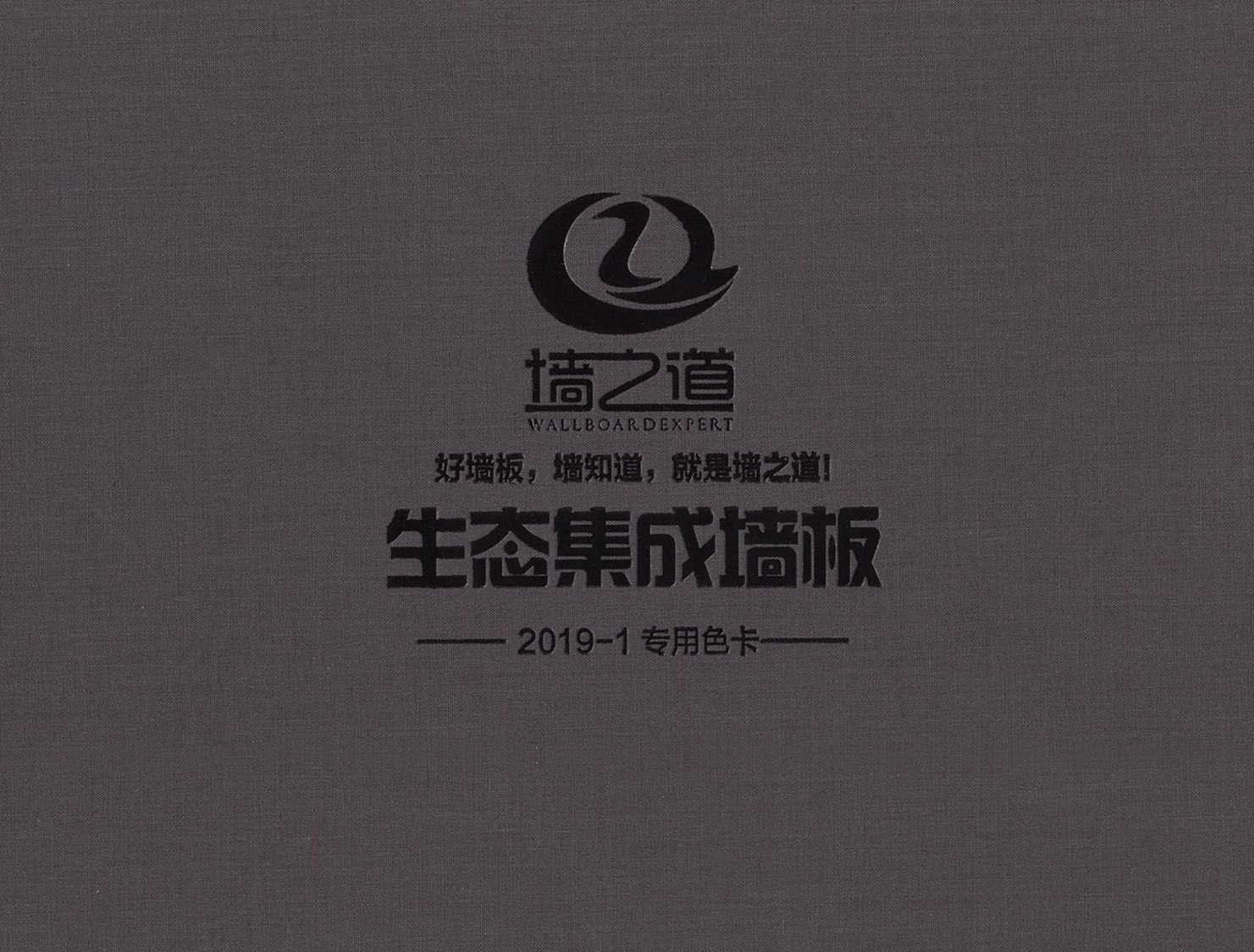 振鹏建材-墙之道_1.jpg