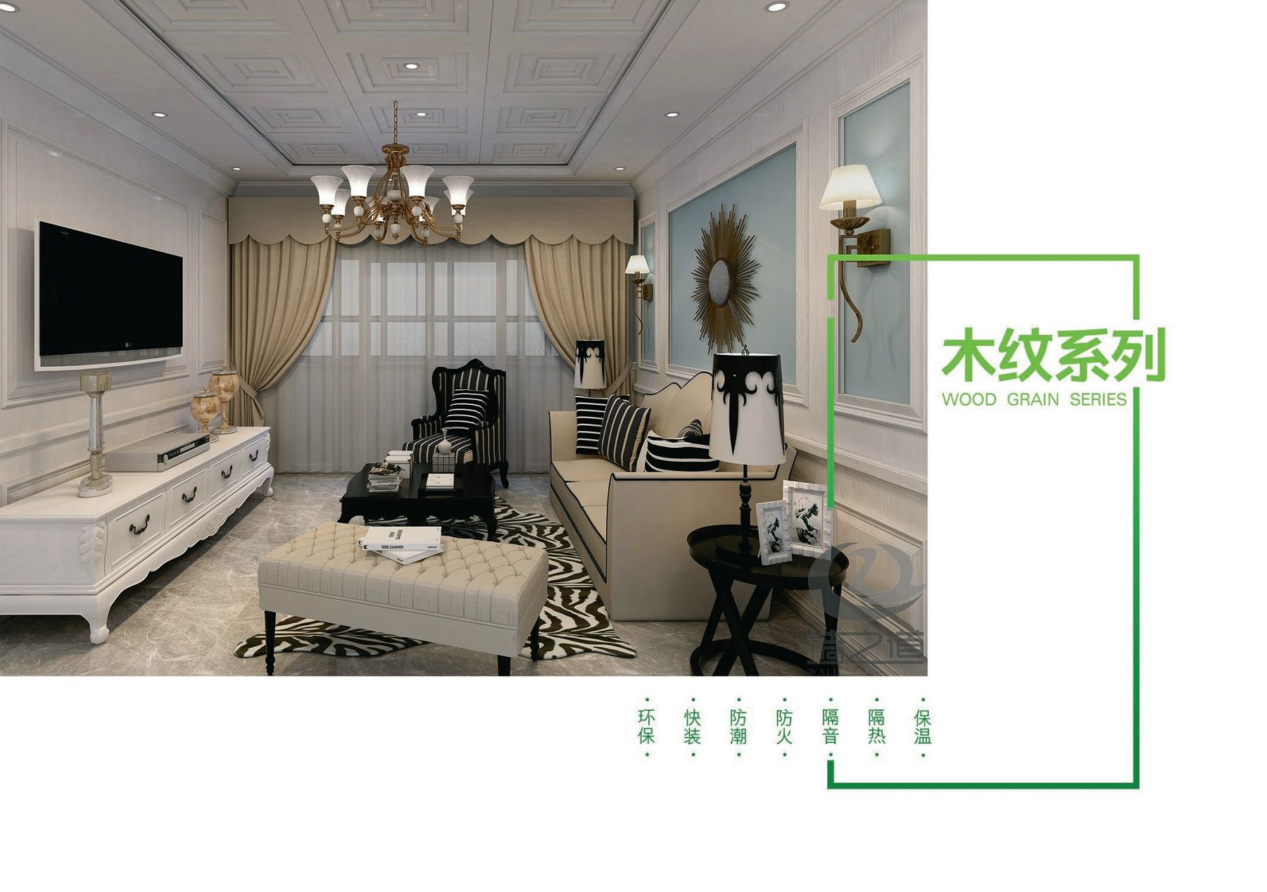 振鹏建材-墙之道_14.jpg