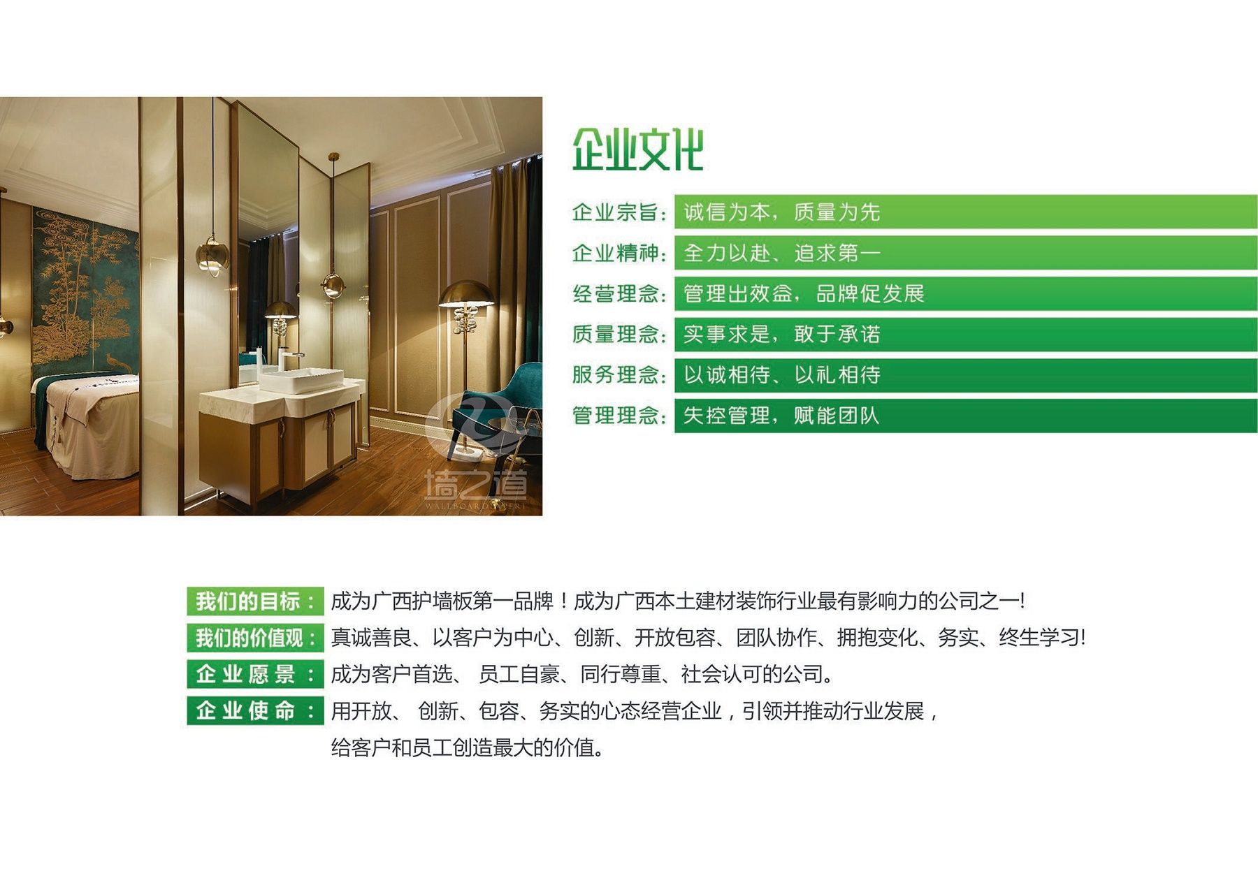 振鹏建材-墙之道_3.jpg