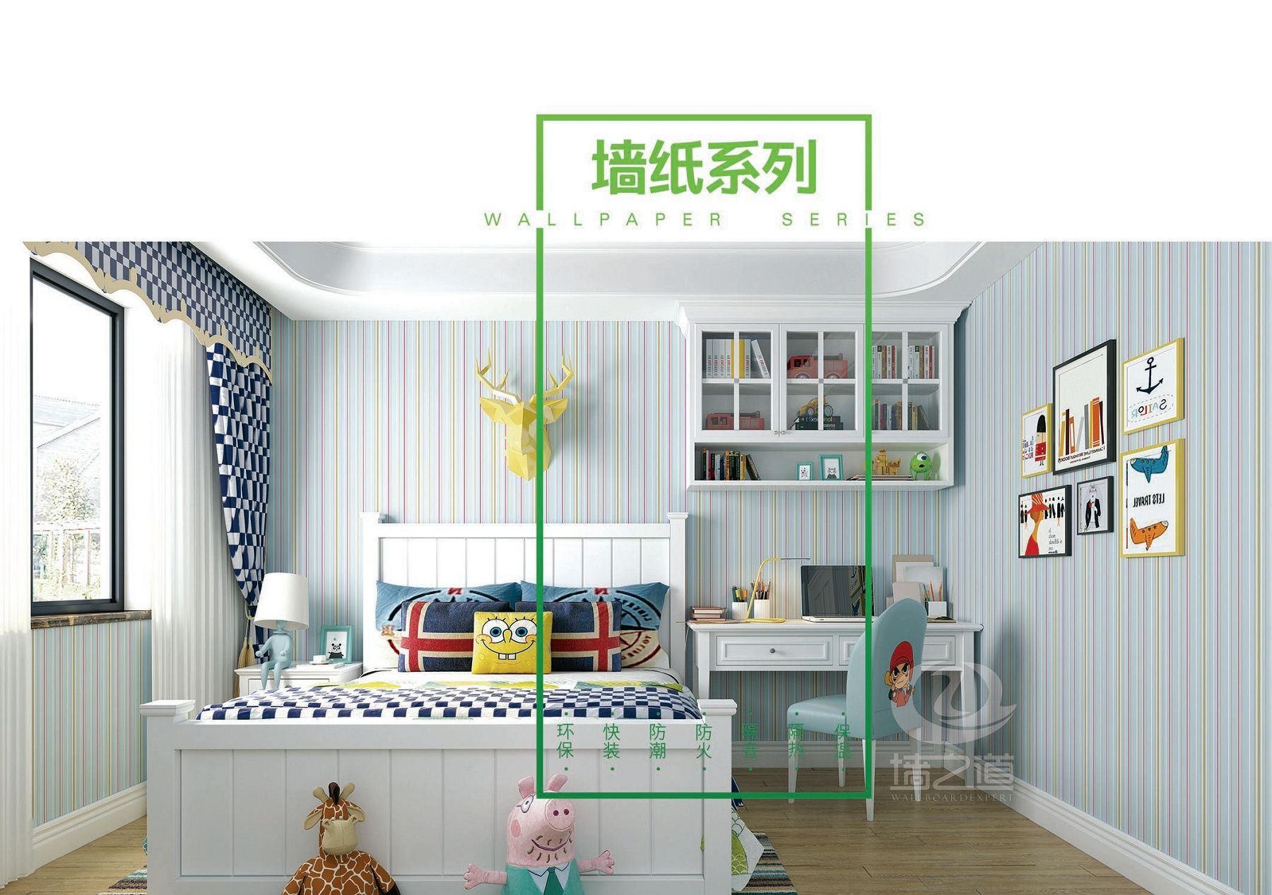 振鹏建材-墙之道_35.jpg