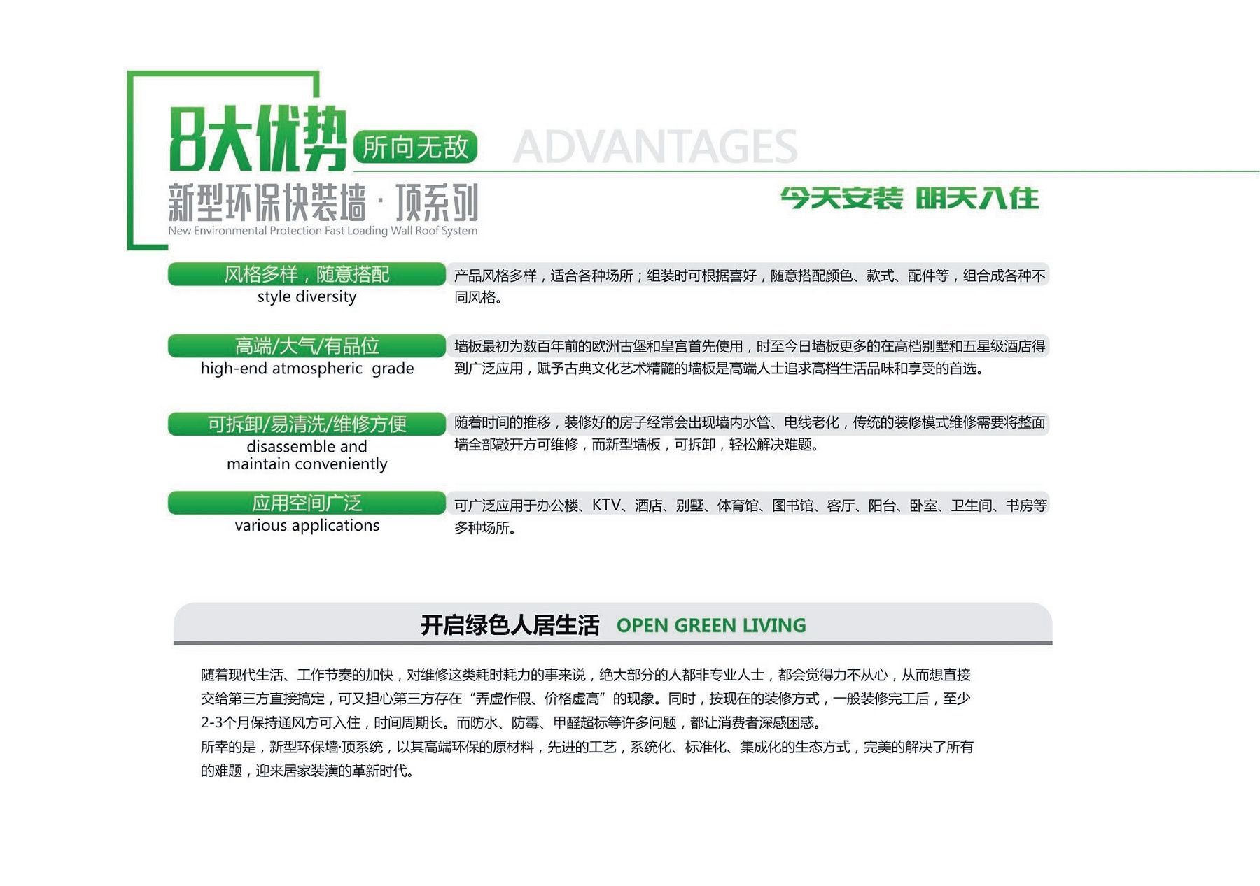 振鹏建材-墙之道_5.jpg
