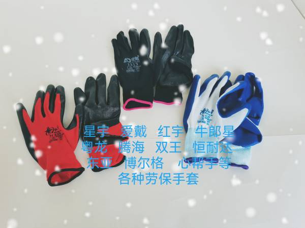 明旺百货商品_劳保用品