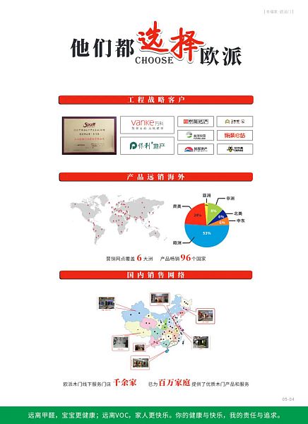 欧派木门_OPMA-4J系列图册