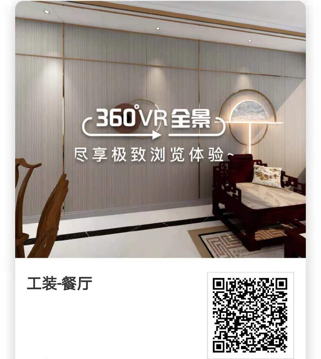 碳晶板色卡_效果图
