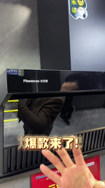 PINCO皮诺曹优品产品图册_p600视频.mp4