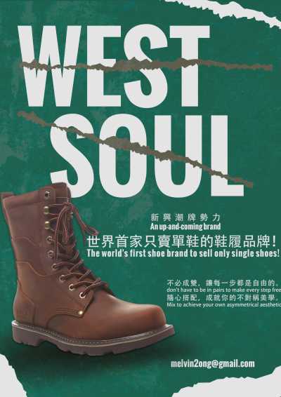 极研机械_WESTSOUL鞋履產品手冊
