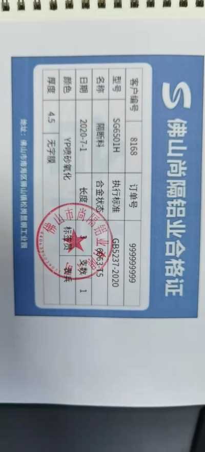 苏幕隔断现场完工图_检测报告