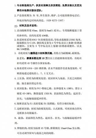 苏幕隔断现场完工图_活动隔断材质说明