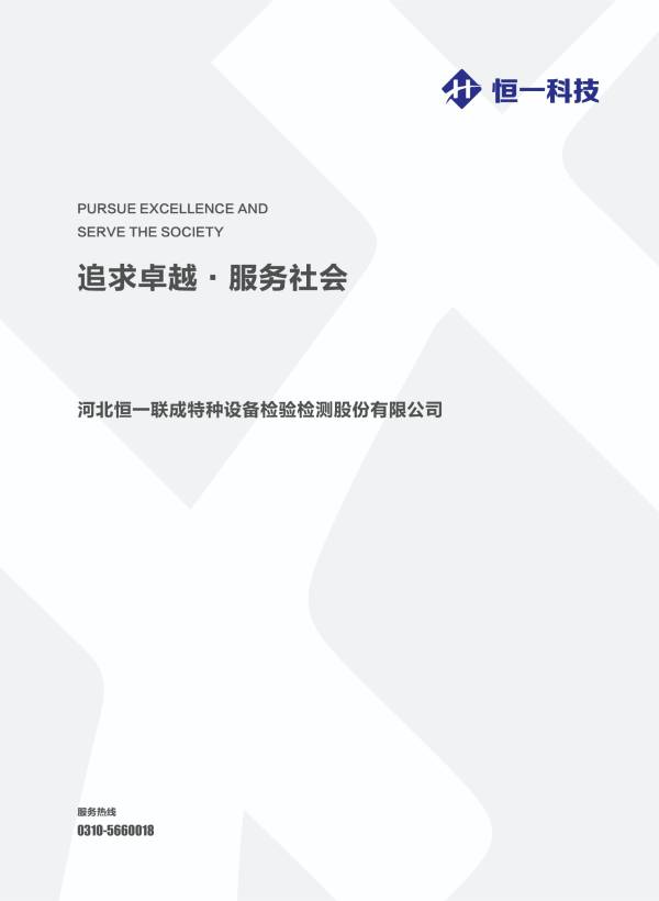 huace_翻页