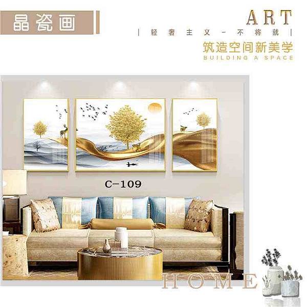 沙发2+1装饰画-抽象-C期_智家装饰画2