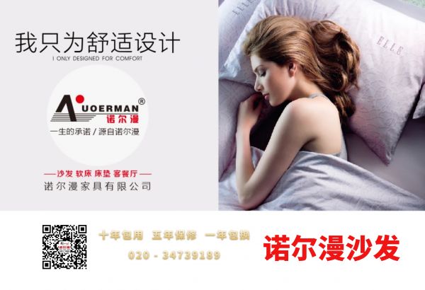 诺尔漫软体家具电子图_诺尔漫沙发