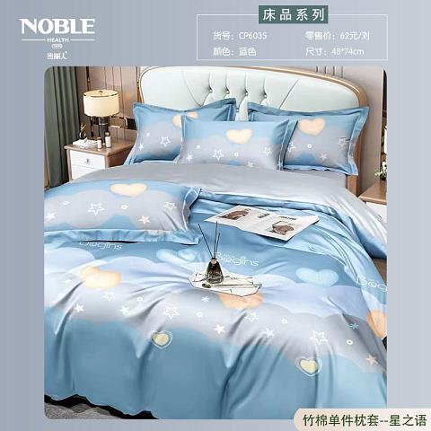 贵丽人_贵丽人枕巾枕套枕芯