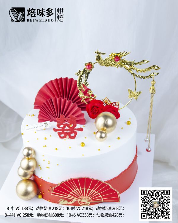 金麦焙味多_订婚款