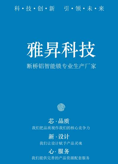 雅昇科技_产品图册