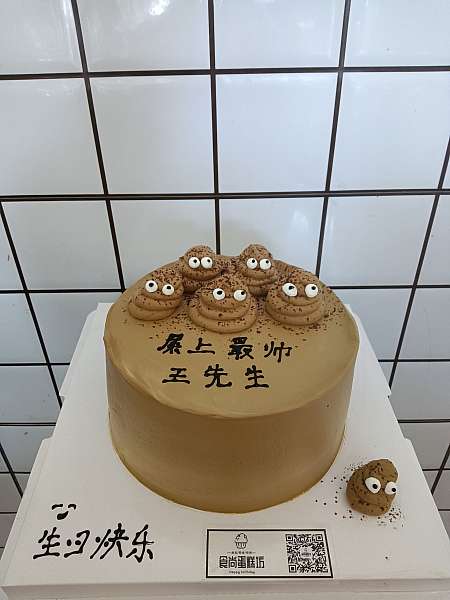 食尚蛋糕坊_个性蛋糕