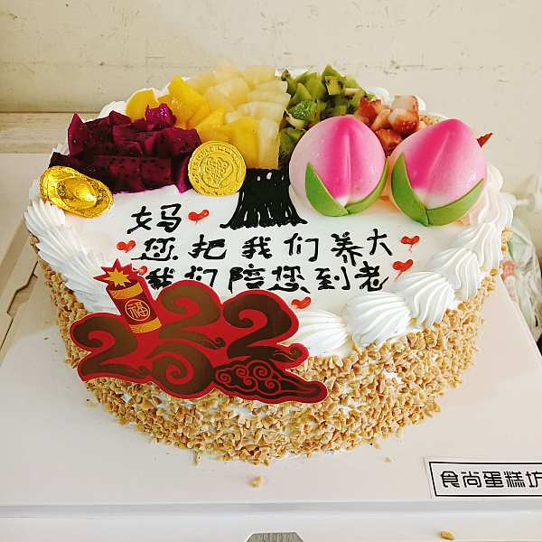 食尚蛋糕坊_妈妈蛋糕