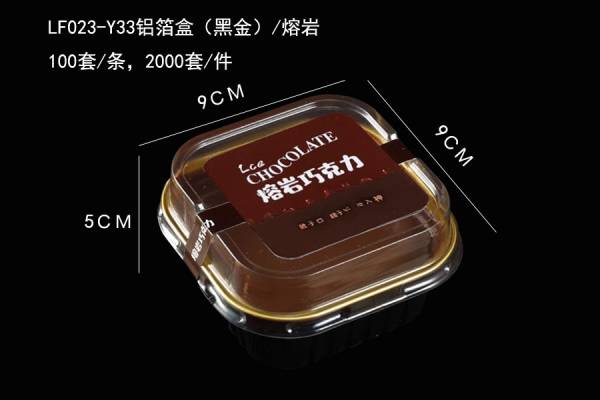 麦威包材图册_6-铝箔类