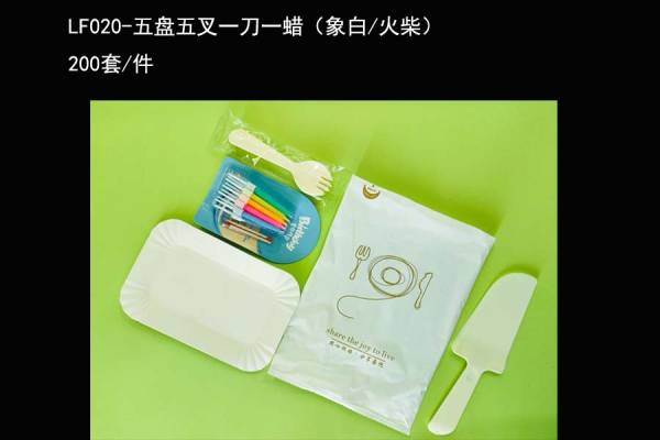 麦威包材图册_8-蜡烛盘叉周边生日帽