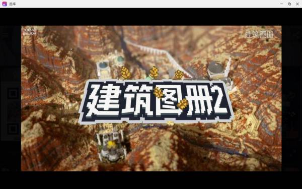 麦子图册_建筑图册2